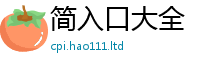 2025新门正版免费资本含2025年正版资料免费最新版本大全